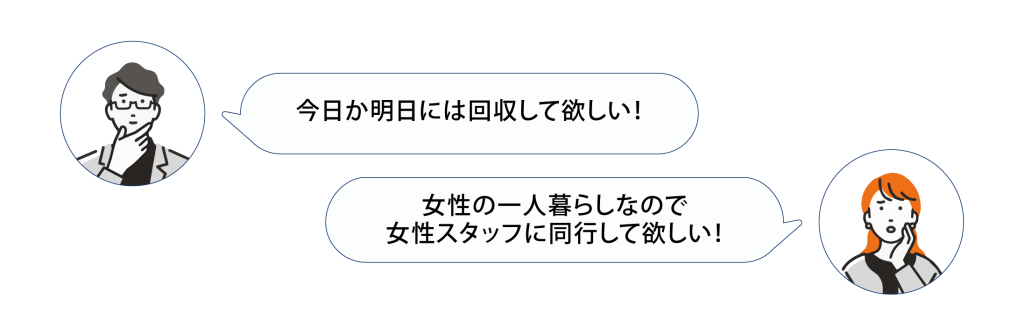 会話のイラストで、男性が何かを考えながら話し、女性が一緒に行動することを希望しているシーン。